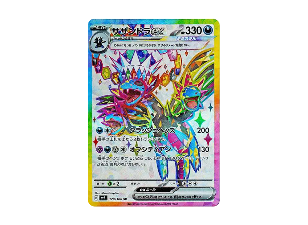 PSA10 ミツル SR XY6 089/078 エメラルドブレイク 世界28枚 PSA10 XY