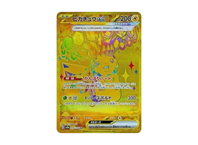 PSA10】ピカチュウex UR テラスタルフェスex 236/187 PSA10 ピカチュウ