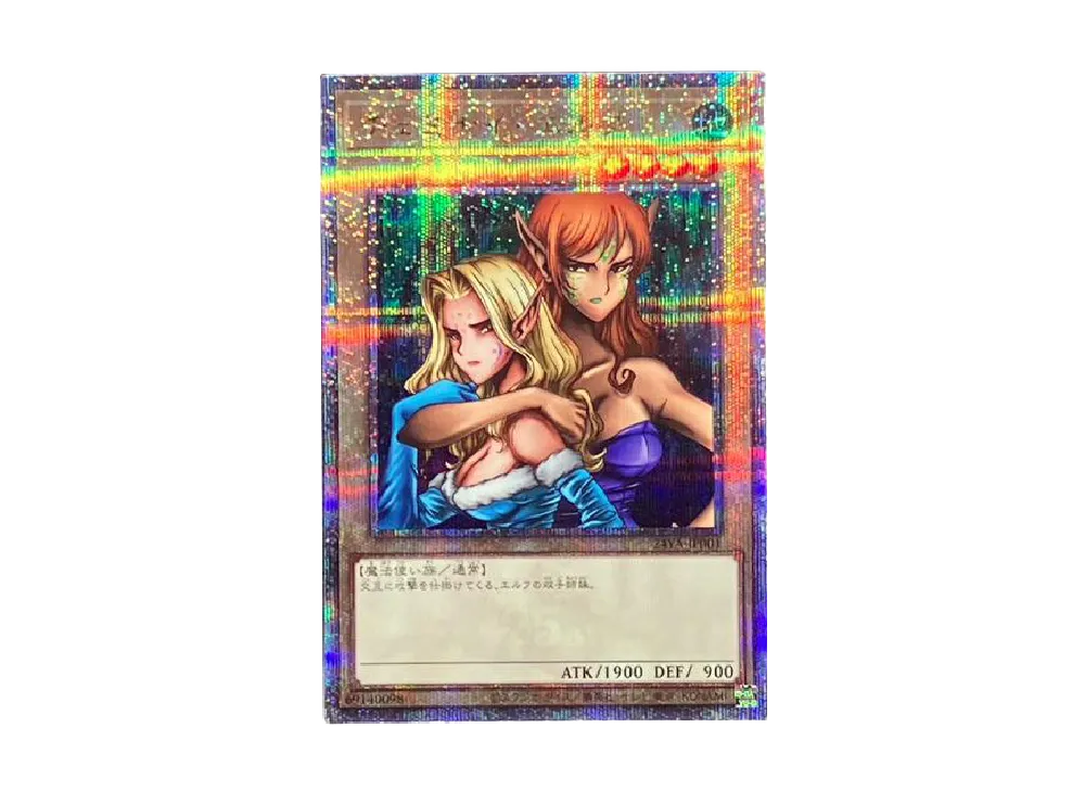 遊戯王 ヂェミナイエルフ 25th ヂェミナイ・エルフ 25th SE [24YA