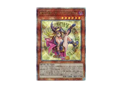 ア*。様 遊戯王 魔術師の弟子－ブラック・マジシャン・ガール 25th