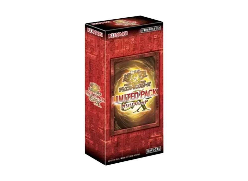 遊戯王OCG】リミテッドパックGX オシリスレッドの当たりランキング