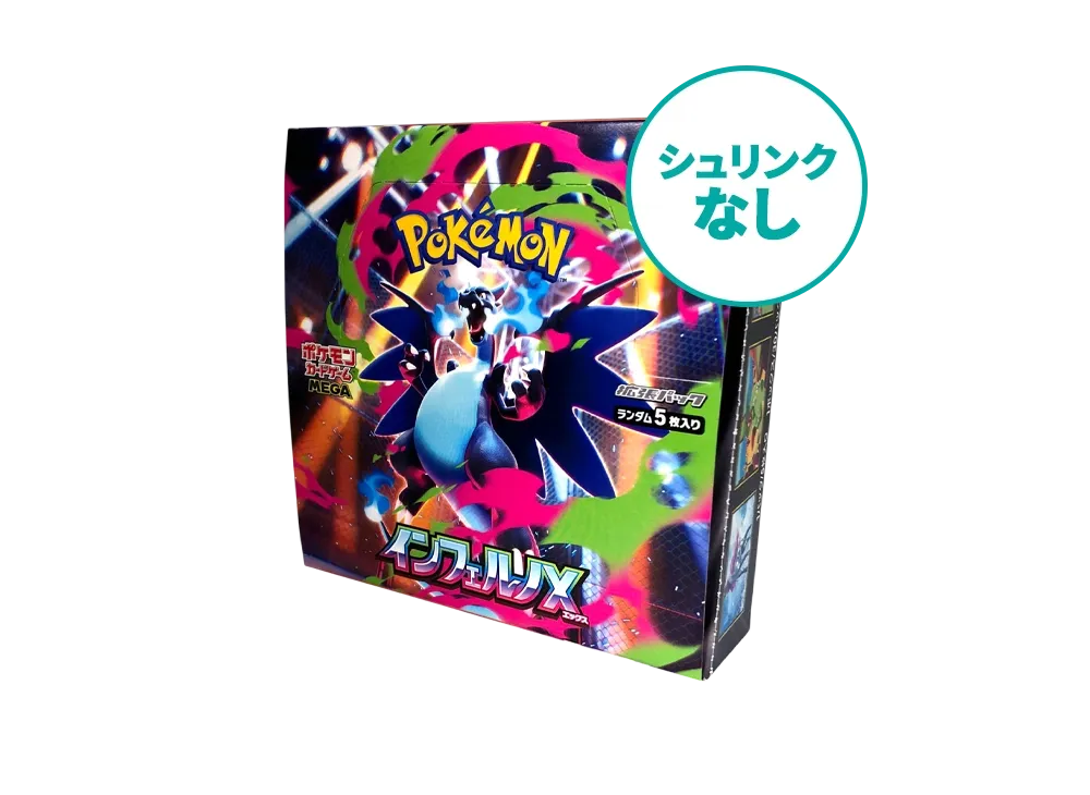 未開封BOXまとめ】インフェルノX・ブラックボルト・ポケモンセンター