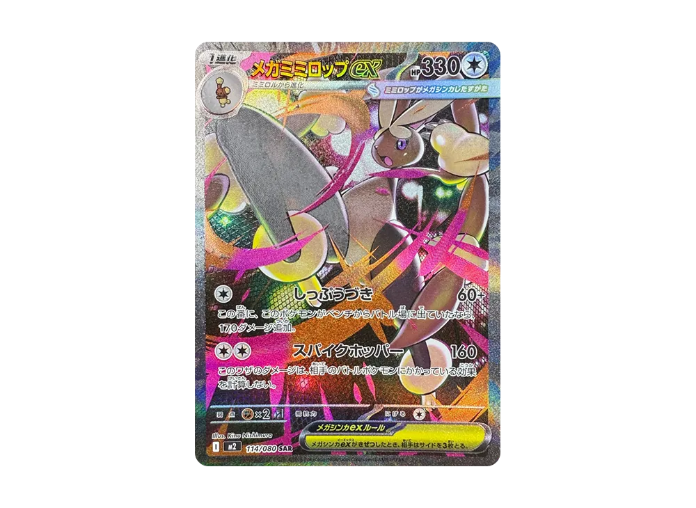 ポケカ】インフェルノXの収録カードリスト一覧/最新情報【2025年9月26