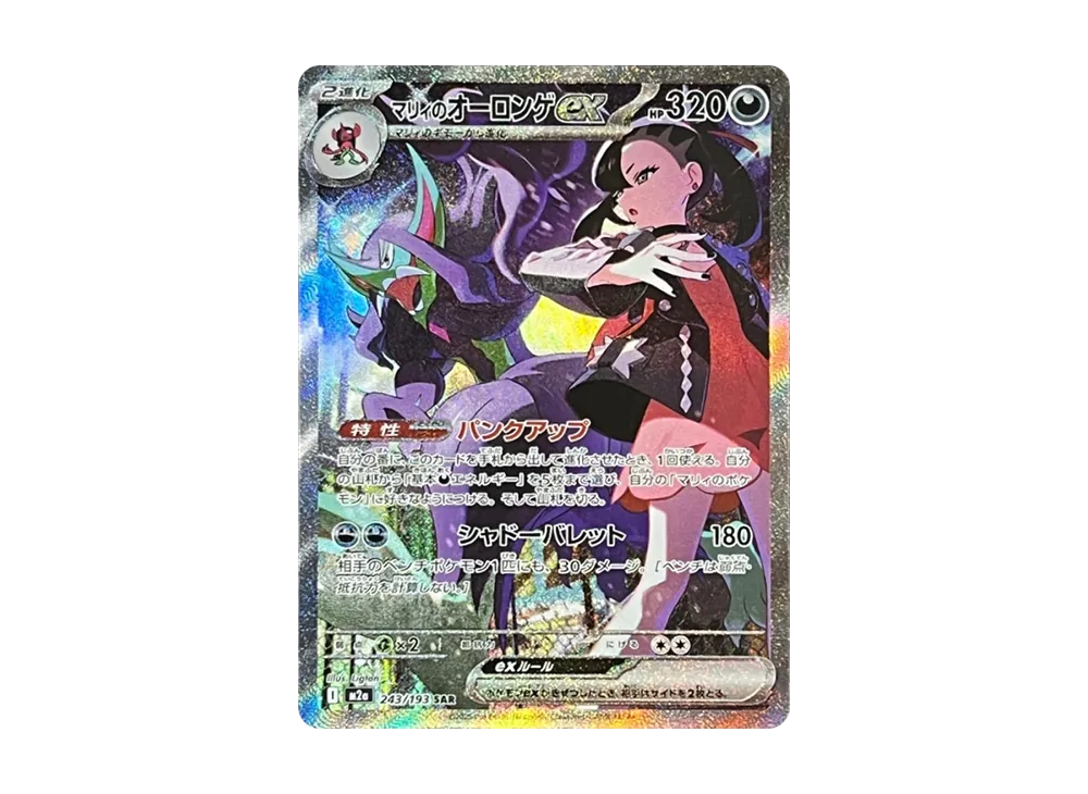 ポケカ】MEGAドリームexの当たりランキング/買取相場/封入率/予約抽選