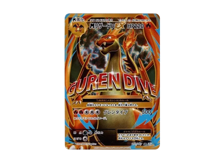 M Charizard EX SR :1ED [CP6 091/087](Concept Pack 