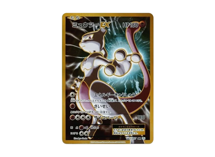 Mewtwo EX SR :1ED [CP6 095/087](Concept Pack 