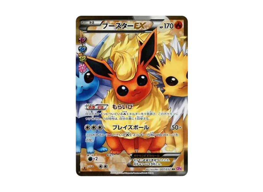 ブースターEX 007/032 RR PSA10 PSA10】ブースターEX 007/032 ポケ