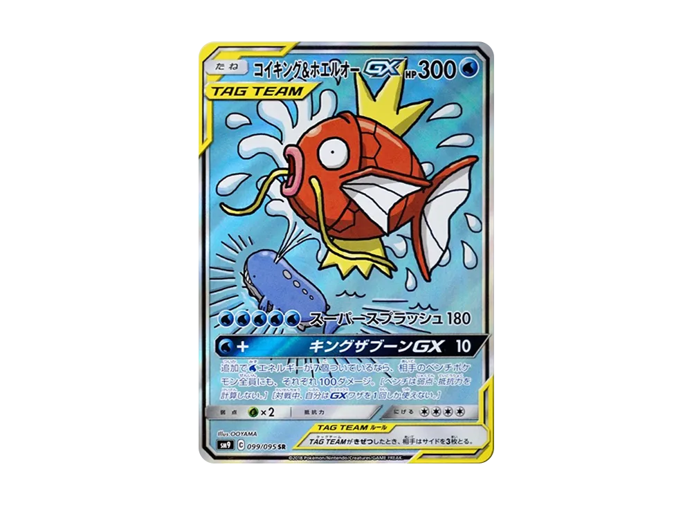 コイキング&ホエルオー gx sr psa10 PSA10鑑定済〕コイキング