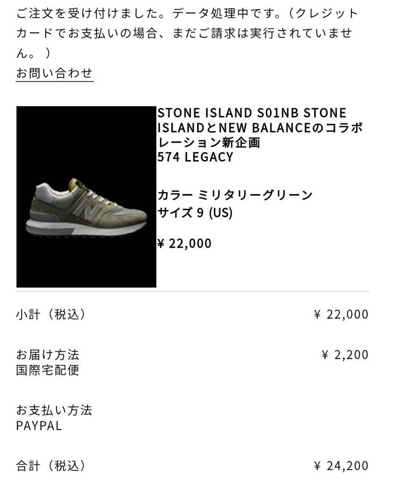 ストーン アイランドのサイズ感/履き心地/評価(評判)のレビュー一覧 5