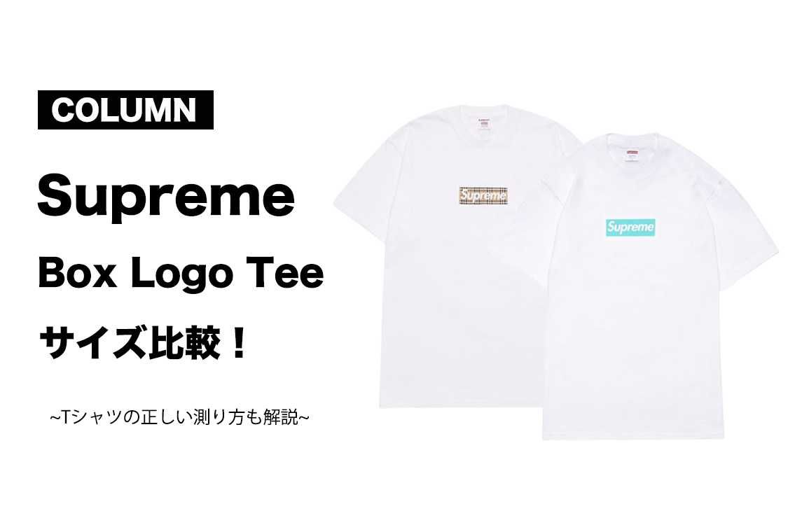 自分にあったサイズ感が分かる！シュプリーム ボックスロゴTシャツの