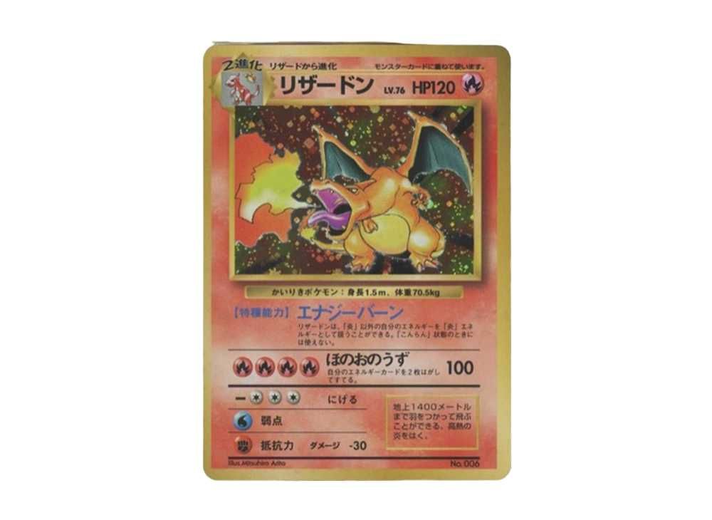 ポケカ・旧裏】かえんリザードン ポケモンカード かえんリザードン 第1