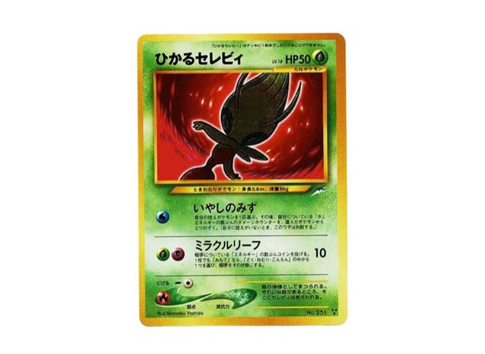 激レア・1点もの特価】ポケモンカード 旧裏 ひかるセレビィ 【公式通販】