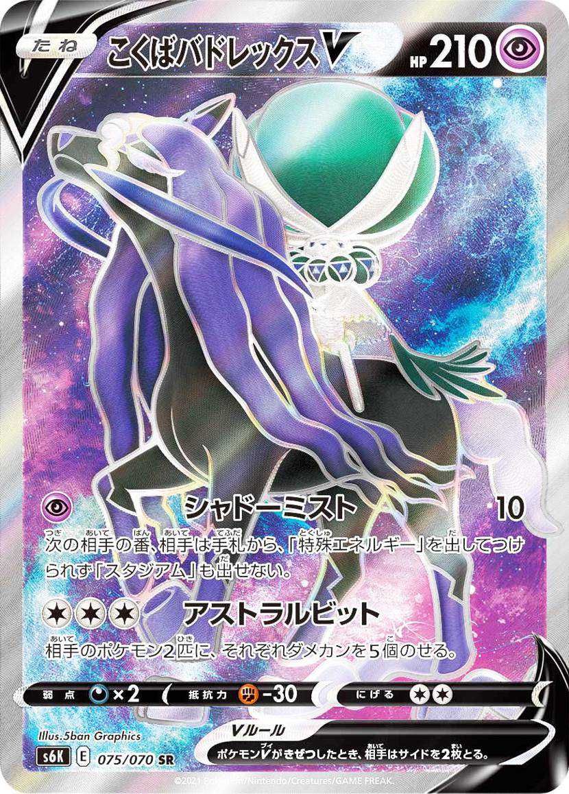 ポケカ】拡張パック「漆黒のガイスト」の収録カードリスト/予約/抽選