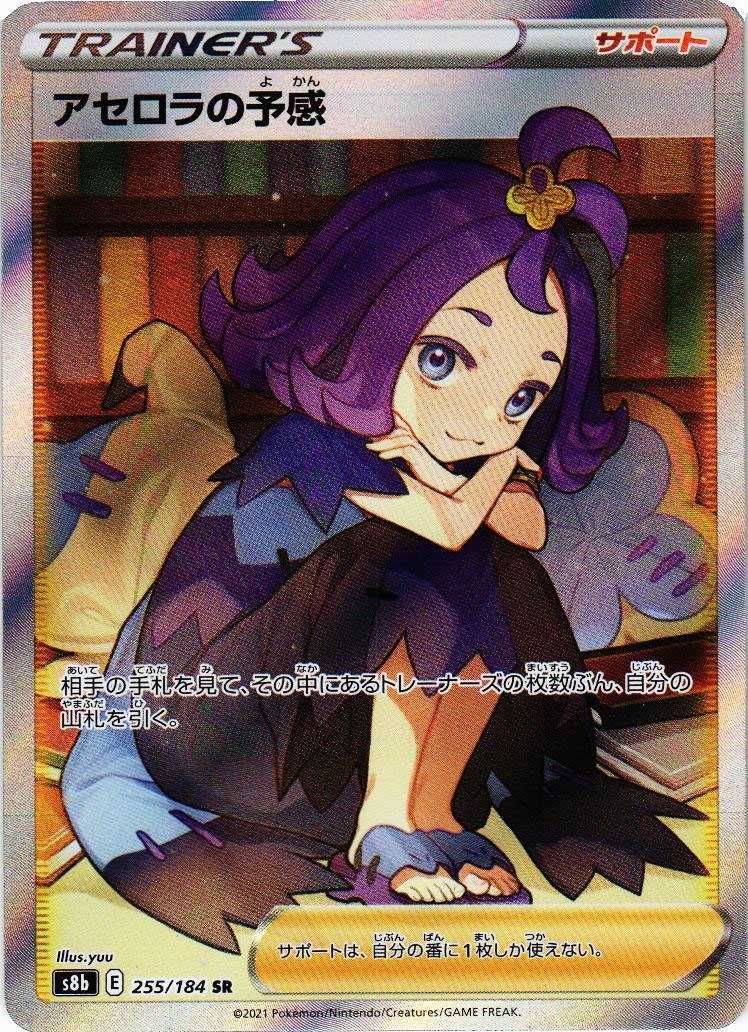 PSA9】アセロラ エクストラバトルの日 台湾版/中国版 PSA10】アセロラ