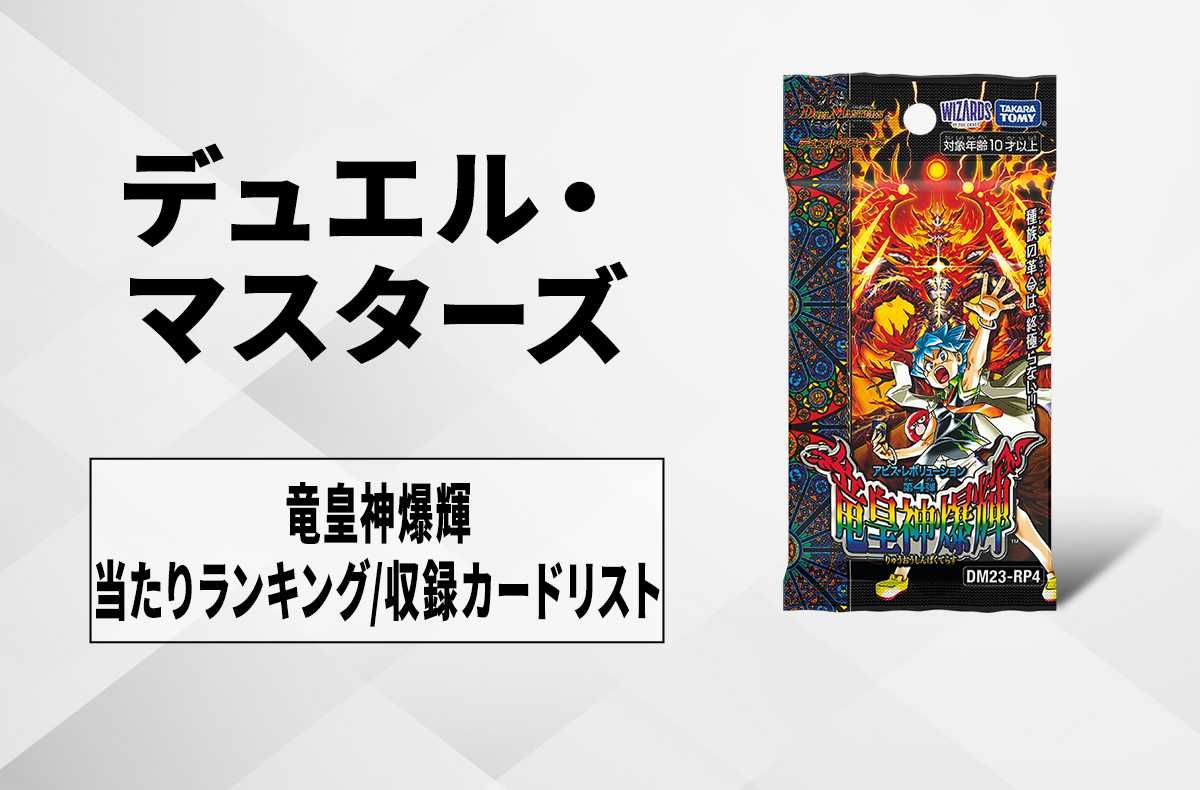 最安値】鬼ヶ大王ジャオウガ 金トレジャー3枚 デュエマ】鬼ヶ大王