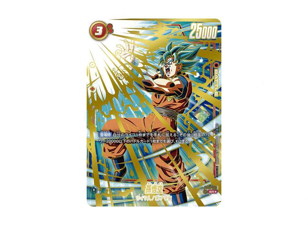 孫悟空 フュージョンワールドCS プロモ PSA10 ドラゴンボールカード