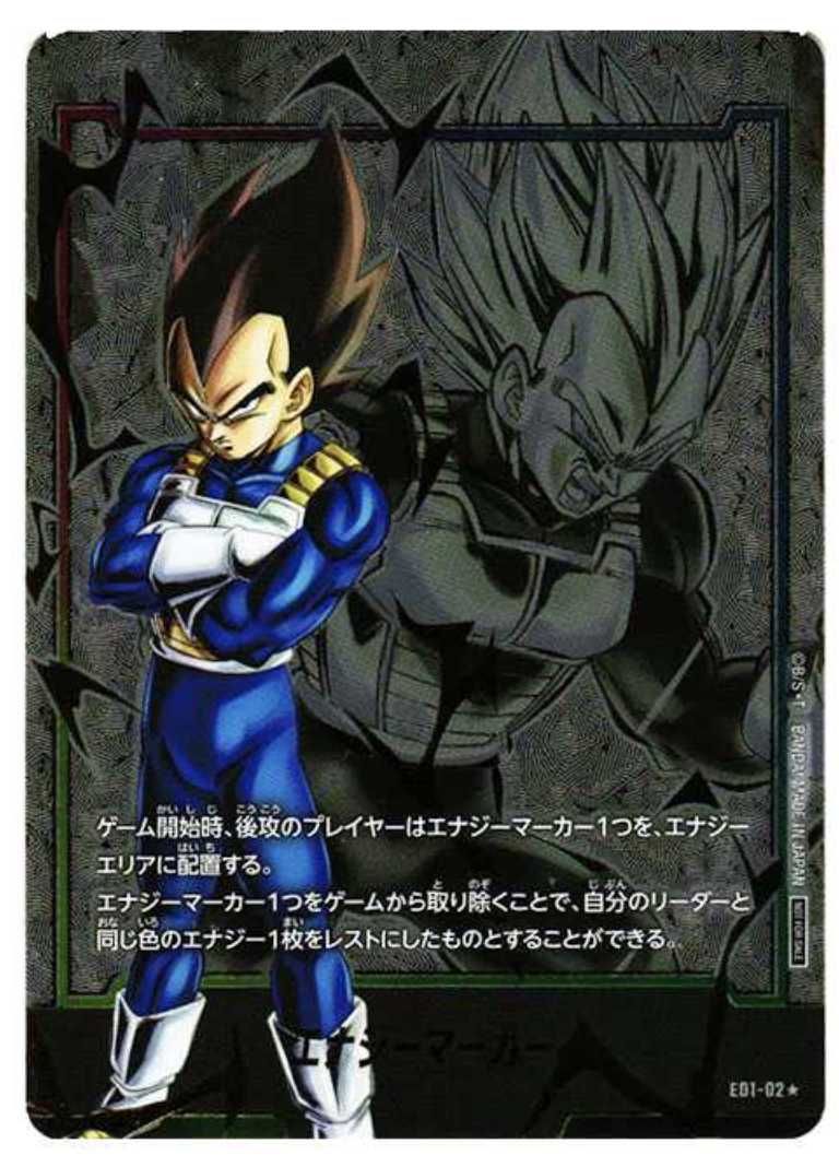 ドラゴンボール マンガブースター金エナジーマーカー 10巻 27巻 2枚