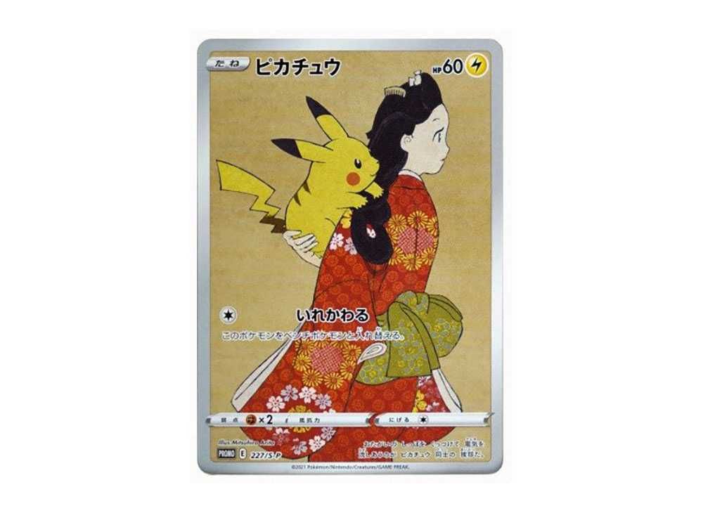 PSA10】ウッウ：見返り美人・月に雁セット S-Pプロモ 226/S-P psa10