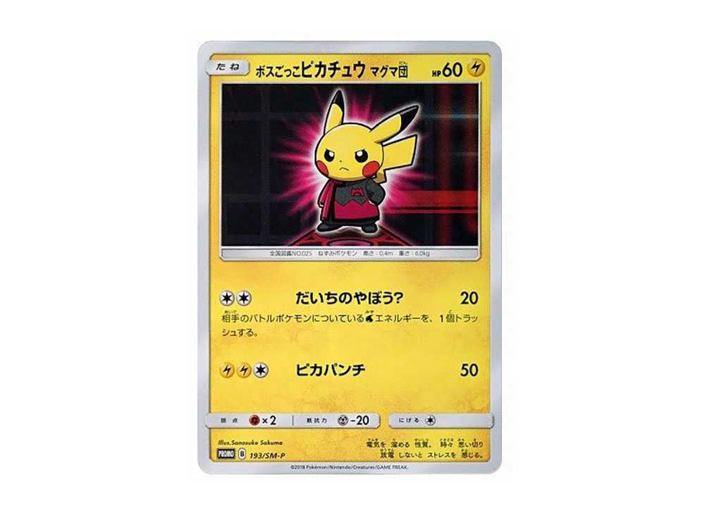 PSA9】 ボスごっこピカチュウ マグマ団 193/sm-p PSA10】ボスごっこ