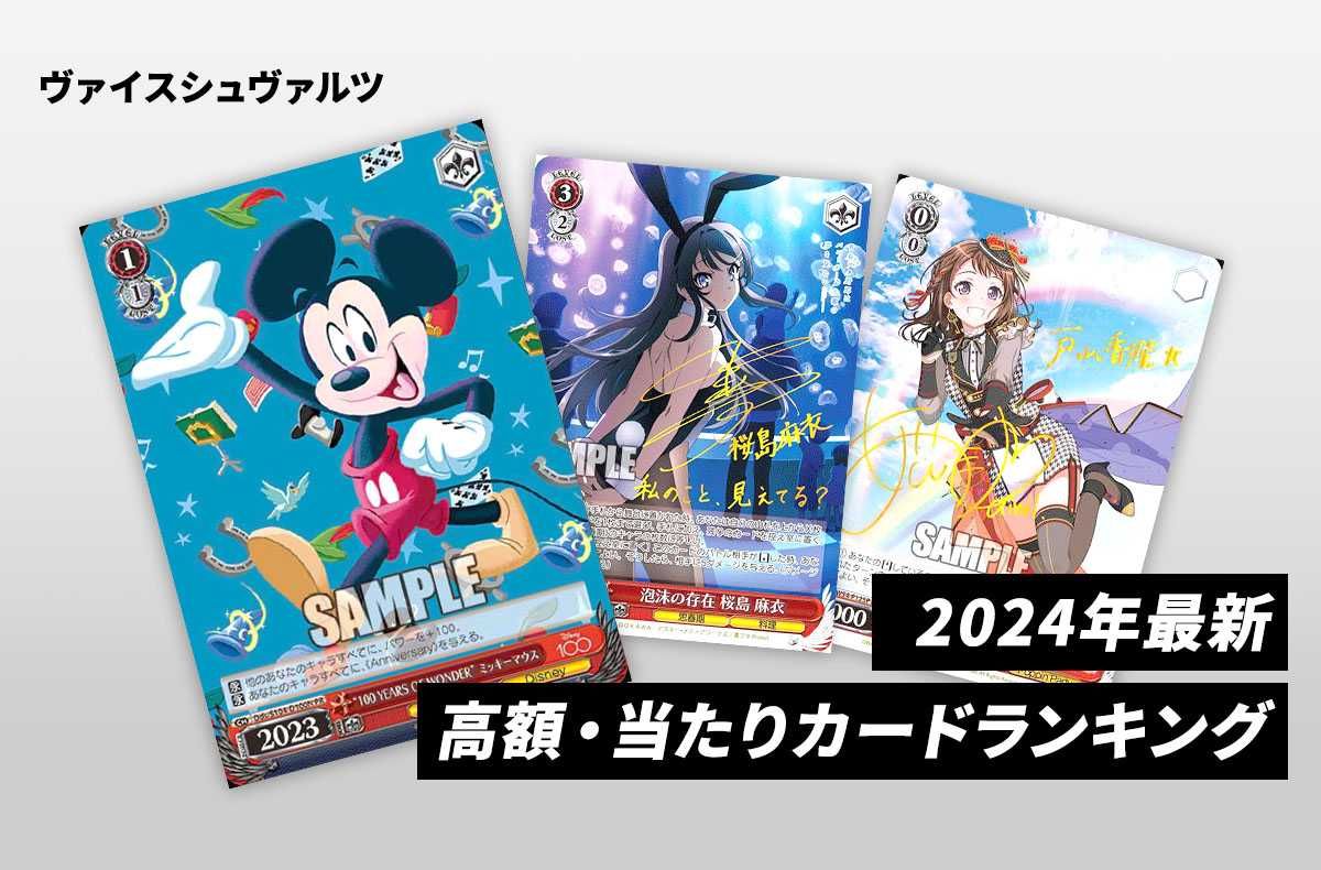 角川スニーカー文庫 Vol.2」SPカード「箱入り王女 アイリス」 ヴァイス