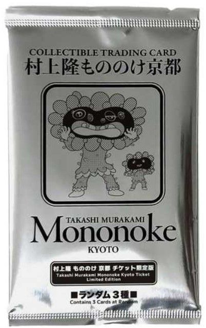 村上隆もののけ京都 トレーディングカード PSA10 村上隆
