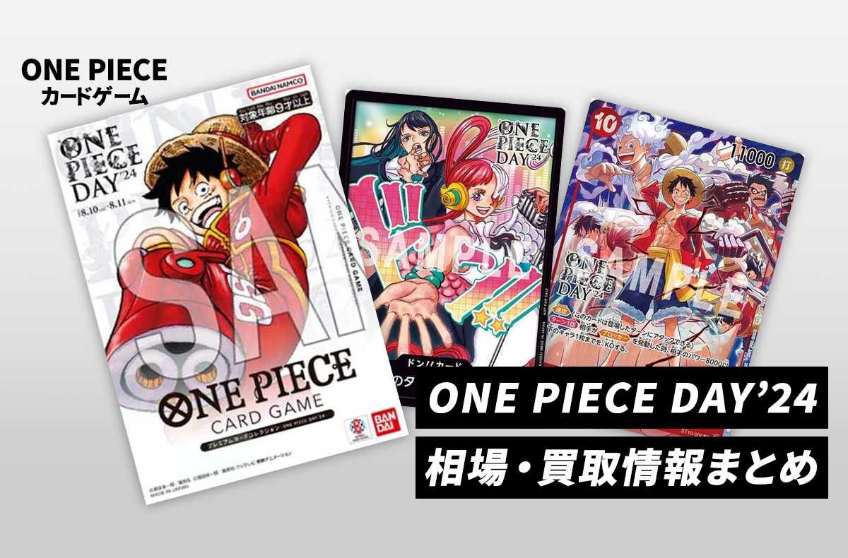 プレミアムコレクション2025 psa10 連番 ワンピースday ONE PIECE DAY