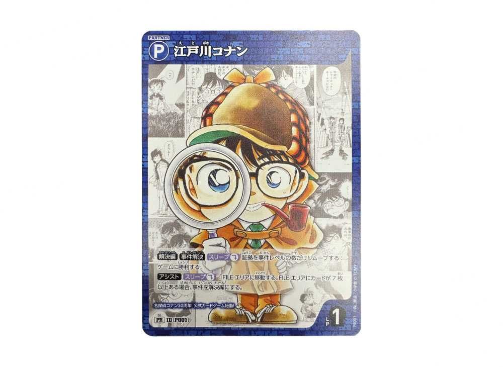 PSA10】名探偵コナン 江戸川コナン プロモカード サンデー 付録2枚