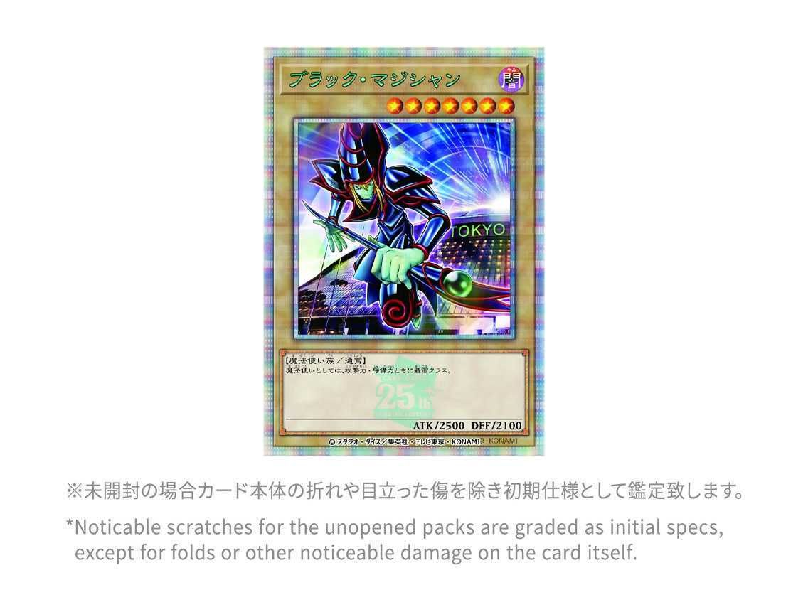 遊戯王 決闘者伝説 ブラックマジシャン ブルーアイズ 25thシークレット