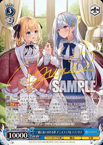 ヴァイスシュヴァルツ 富士見ファンタジア文庫 Vol.2 5box分 未使用