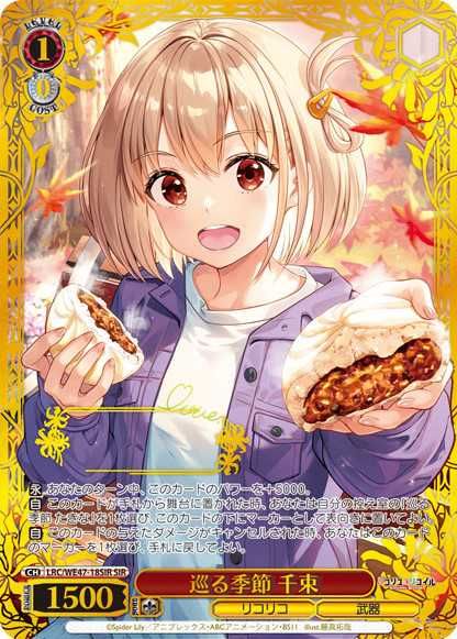 ヴァイスシュヴァルツ リコリスの使命 SP 専用】ヴァイスシュヴァルツ