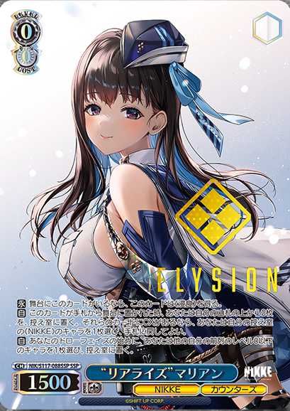 ヴァイスシュヴァルツ 勝利の女神 ニケ 4コン ヴァイスシュヴァルツ