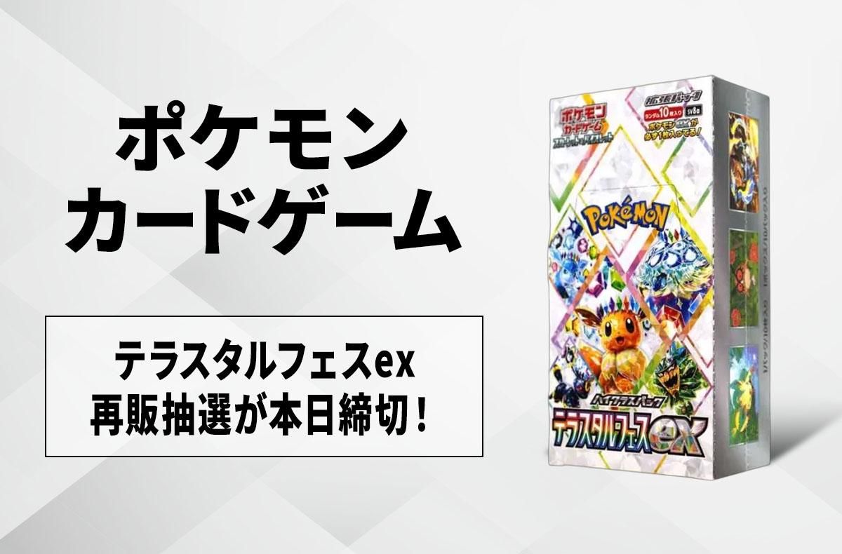 テラスタルフェスex シュリンク付 5BOXセット 【公式通販】