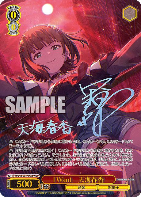 ヴァイスシュヴァルツ】アイドルマスター 765PRO ALLSTARSの当たり