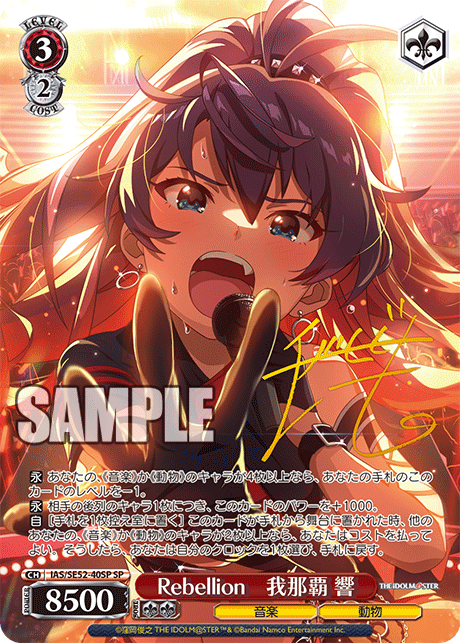 ヴァイスシュヴァルツ】アイドルマスター 765PRO ALLSTARSの当たり