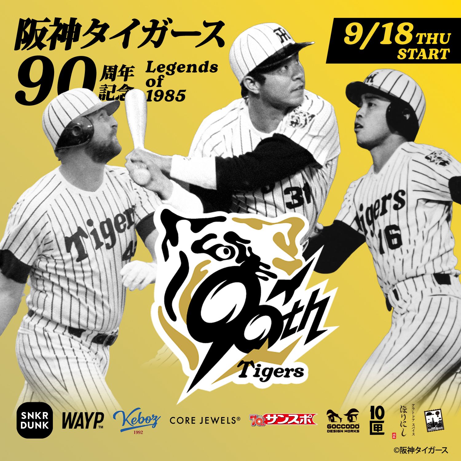 ゴッコ堂 ベアオスボーイ 阪神タイガース '85 岡田彰布 ver. 新品