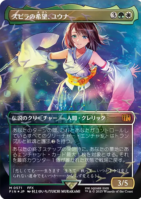 マジック：ザ・ギャザリング】本日発売！「チョコボ・ブースター