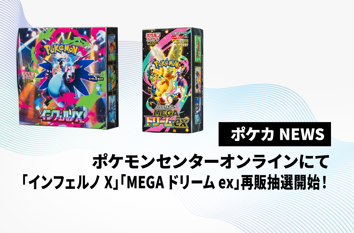 ポケカ、シュリンク付き 5box メガドリームex、インフェルノX