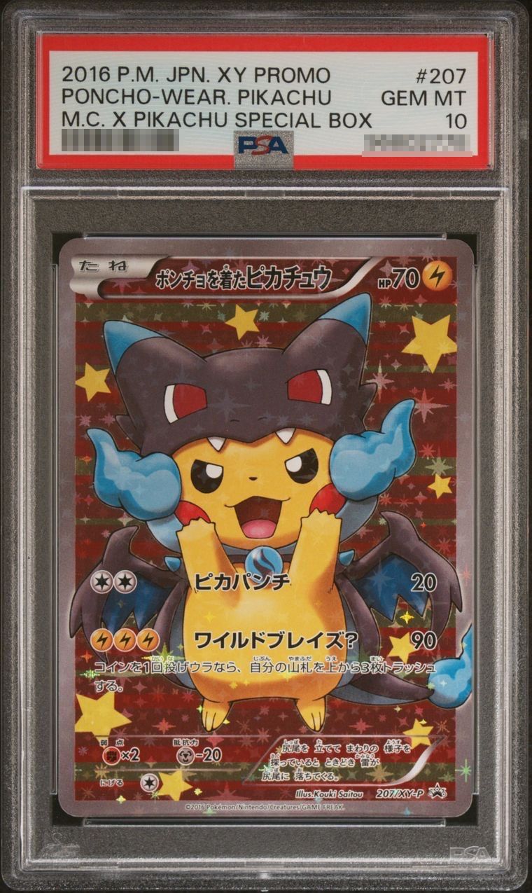 PSA10】プレシャス ピカチュウ プロモ ピカチュウ プレシャス