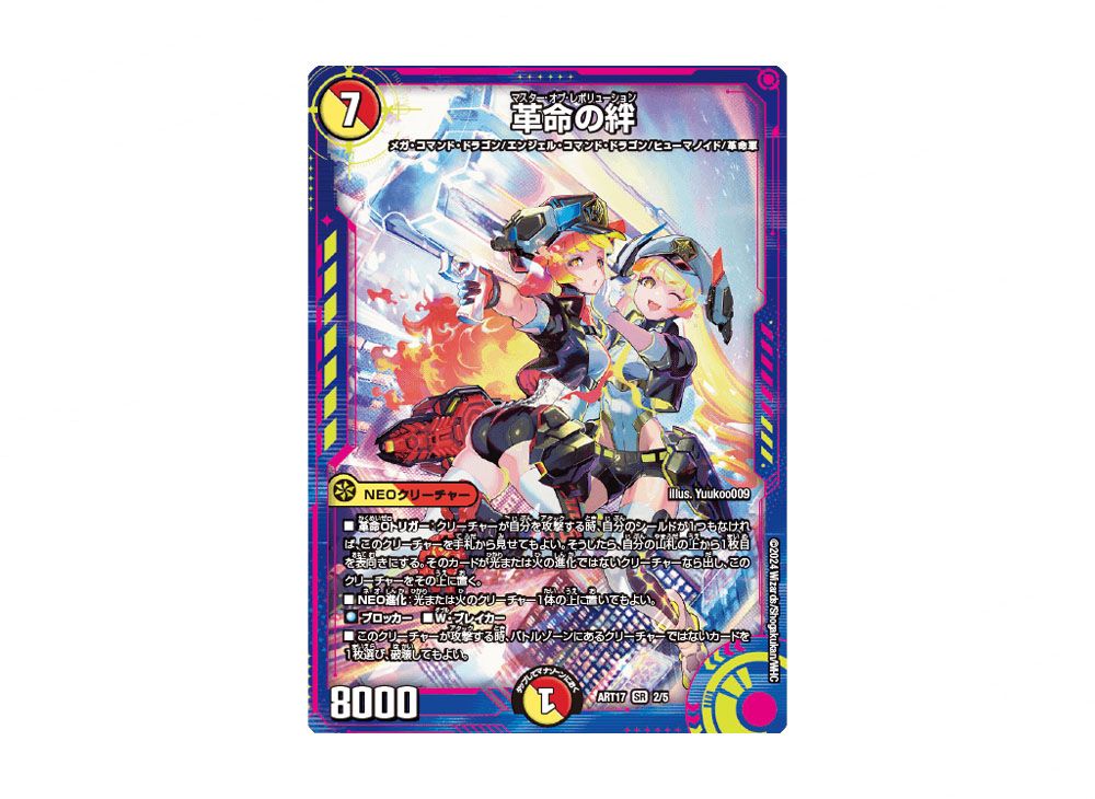 デュエマ 神アート 蛍光少女 4個セット 未開封 神アート 蛍光少女 4つ