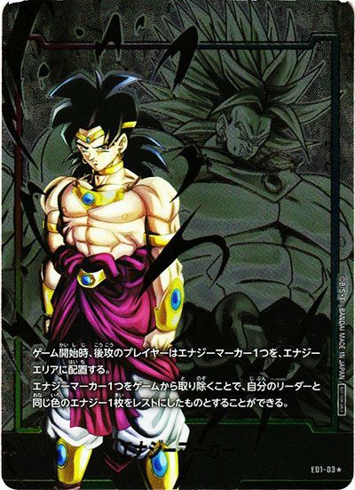 ドラゴンボール エナジーマーカー パラレル 悟空 ブロリー psa10 連番