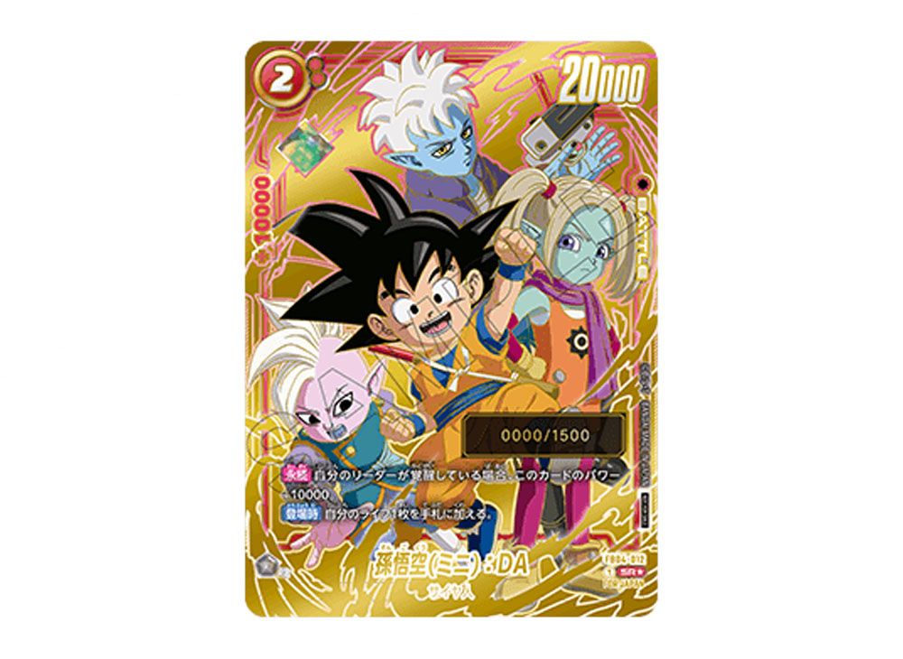 ドラゴンボールカードゲーム フュージョンワールド 孫悟空(ミニ):DA