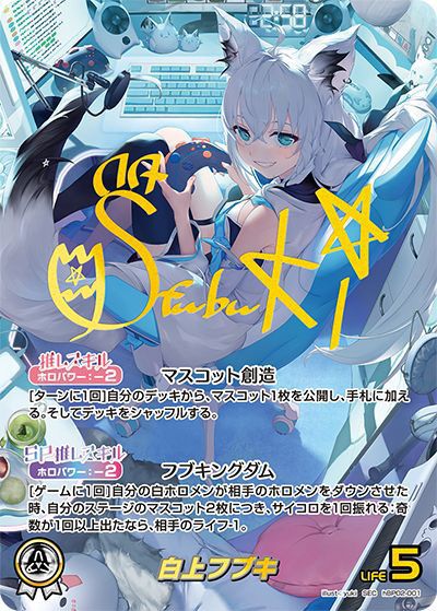 ブルーミングレディアンス クインテットスペクトラム 発売中】hololive