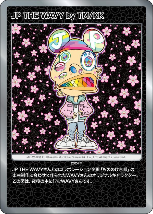 PSA-10】もののけフラワー親子とJP THE WAVY レコード限定版 PSA-10