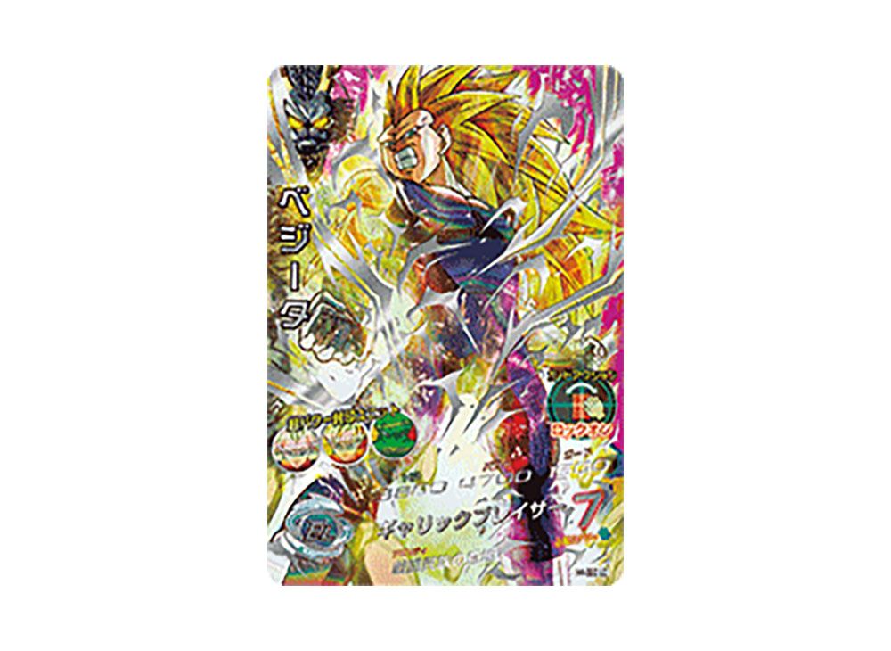 PSA10】H4-SEC ベジータ 本家 完全美品 PSA10】H4-SEC ベジータ 本家