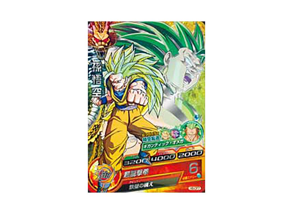 ドラゴンボールヒーローズ h8-cp7 孫悟空 psa10 PSA10】H8-CP7 孫悟空