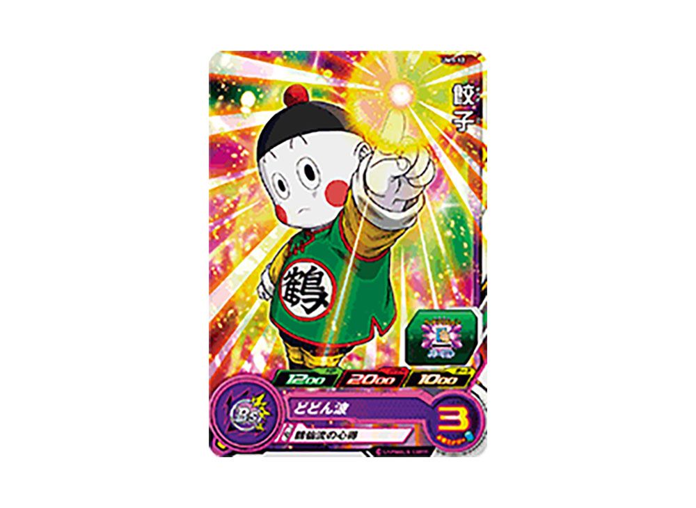 スーパードラゴンボールヒーローズ 餃子 HGD8-15 スーパー