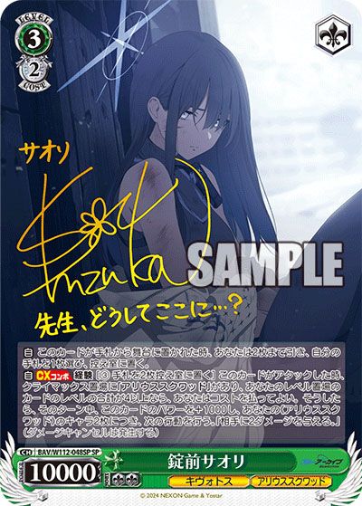 ヴァイスシュヴァルツ ブルーアーカイブ 桐藤ナギサ SP ヴァイス 桐藤