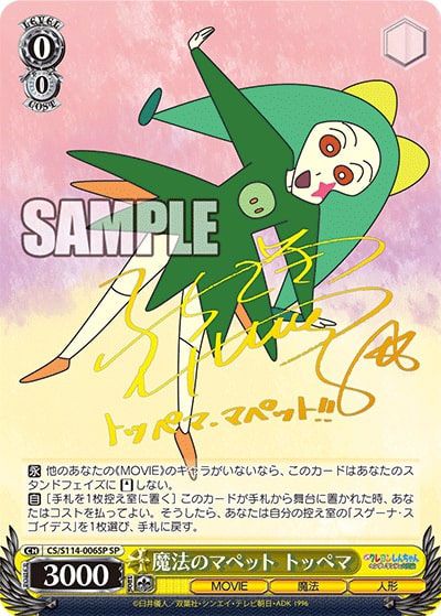 ヴァイスシュヴァルツ】ブースターパック 映画クレヨンしんちゃんの