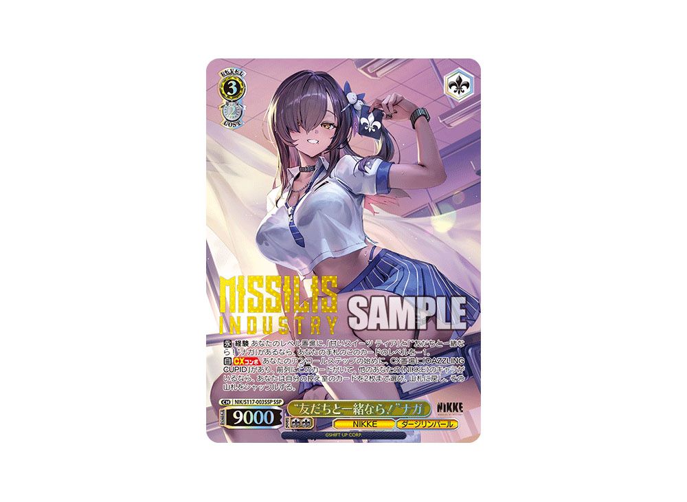 ☆目玉商品☆ ニケ 今