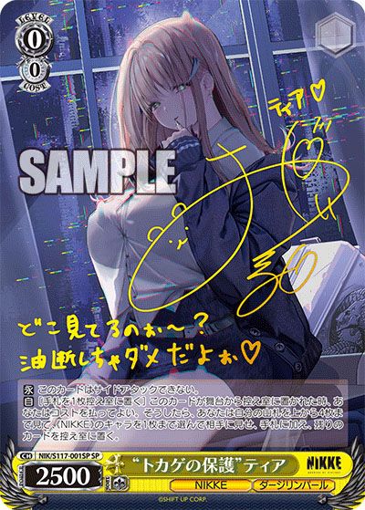 ヴァイスシュヴァルツ】勝利の女神：NIKKEの高額・当たりカード